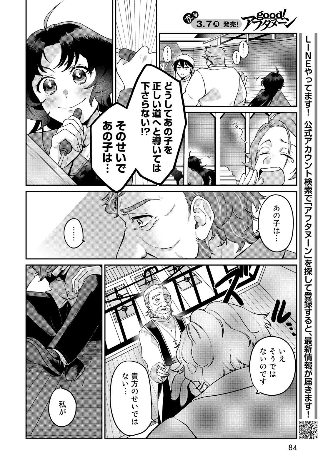 Tenkyuu no Harmonia Chapter 2 page 16 - nihonkuni.com