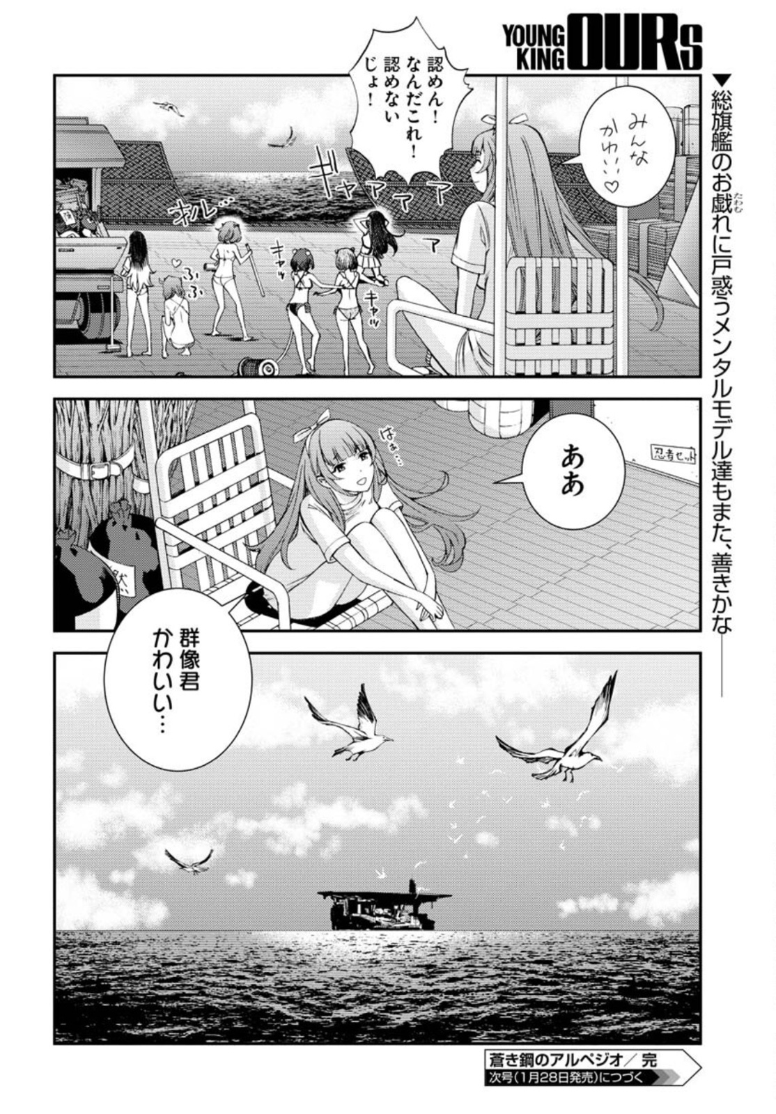 Read AOKI HAGANE NO ARPEGGIO Chapter 131.5 [High Quality / Full] - Page 16 - nicomanga.com