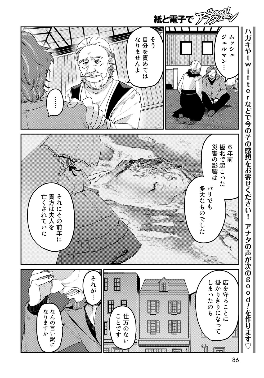 Tenkyuu no Harmonia Chapter 2 page 18 - nihonkuni.com