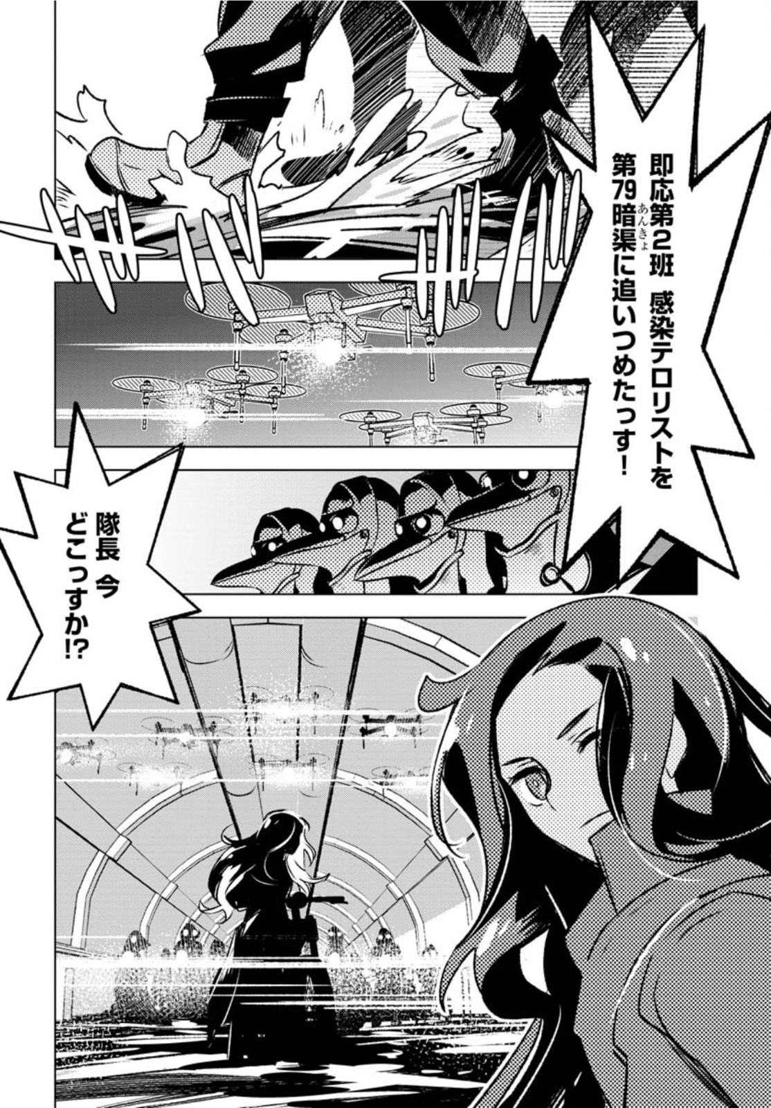 Post Kids Chapter 3 page 2 - nihonkuni.com
