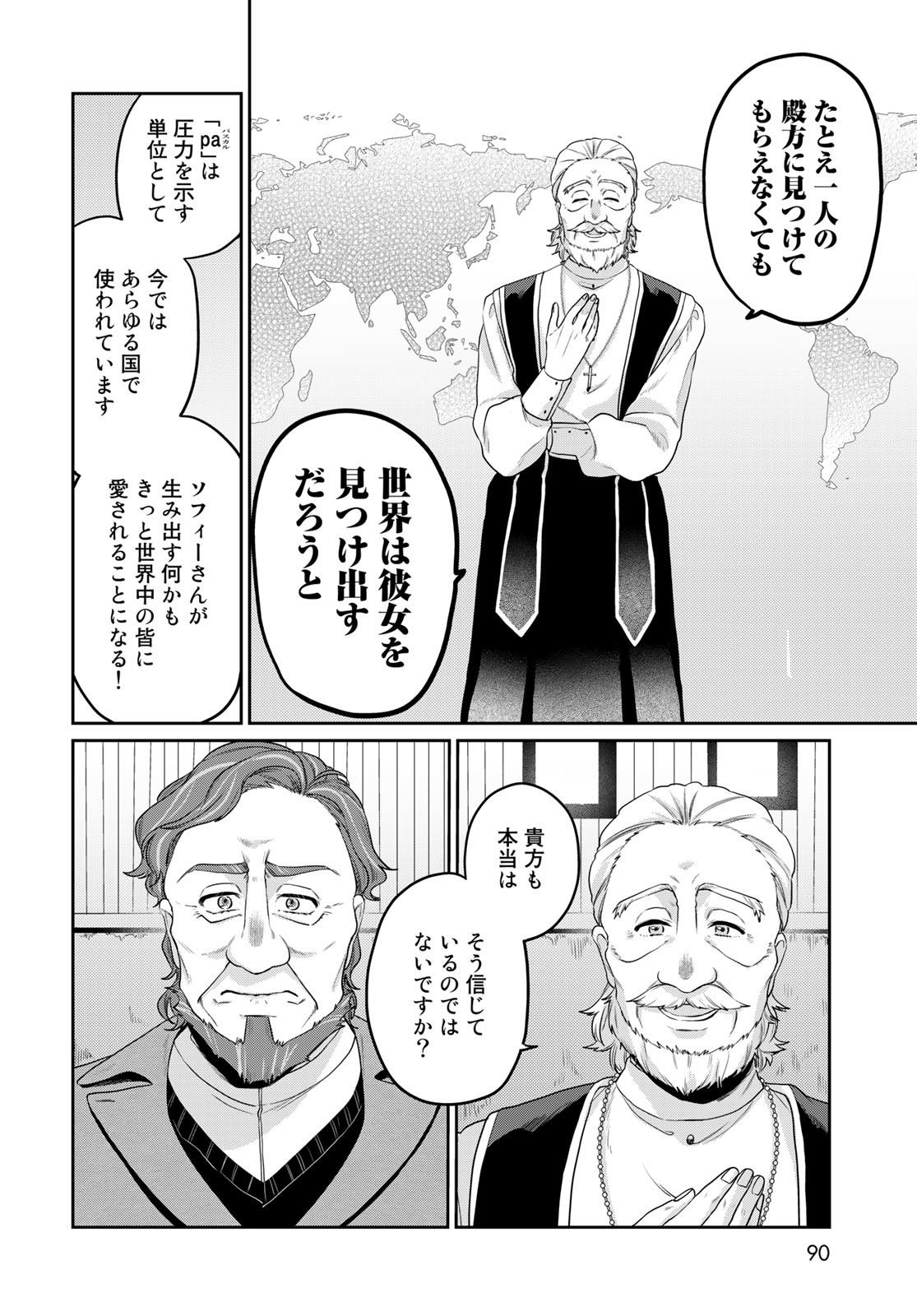 Tenkyuu no Harmonia Chapter 2 page 22 - nihonkuni.com