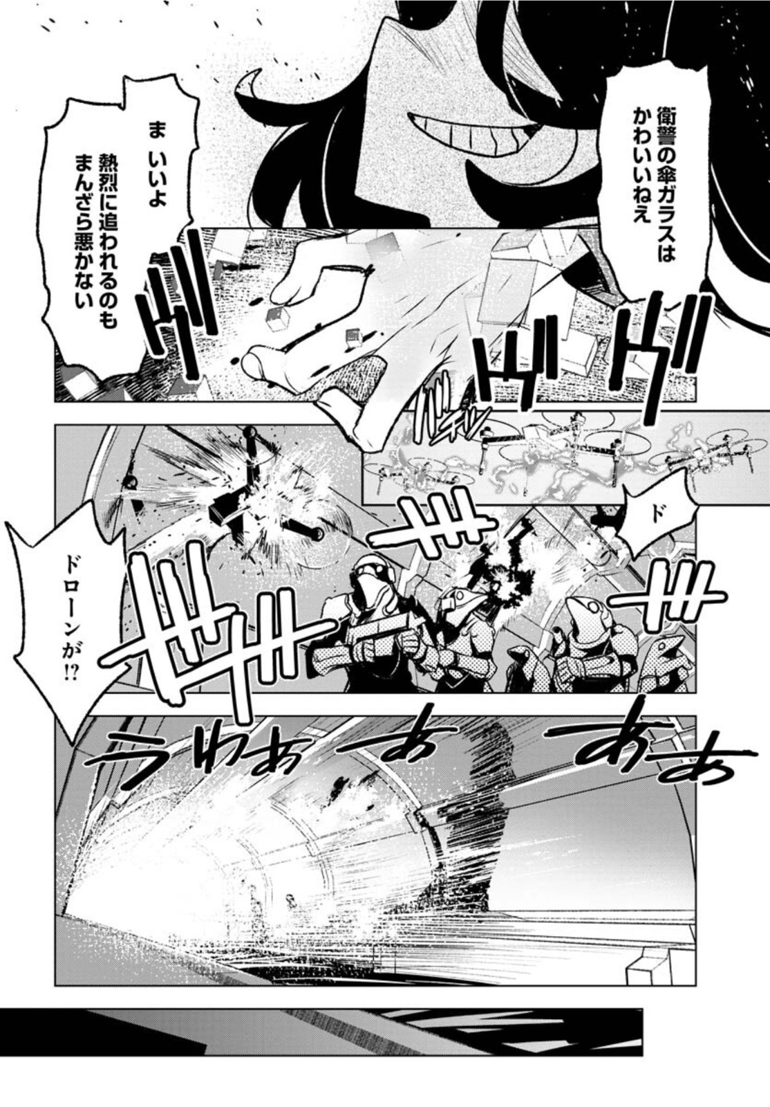 Post Kids Chapter 3 page 4 - nihonkuni.com