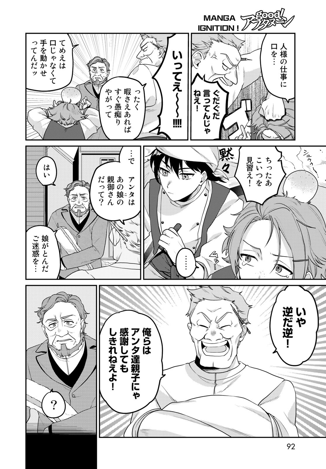 Tenkyuu no Harmonia Chapter 2 page 24 - nihonkuni.com