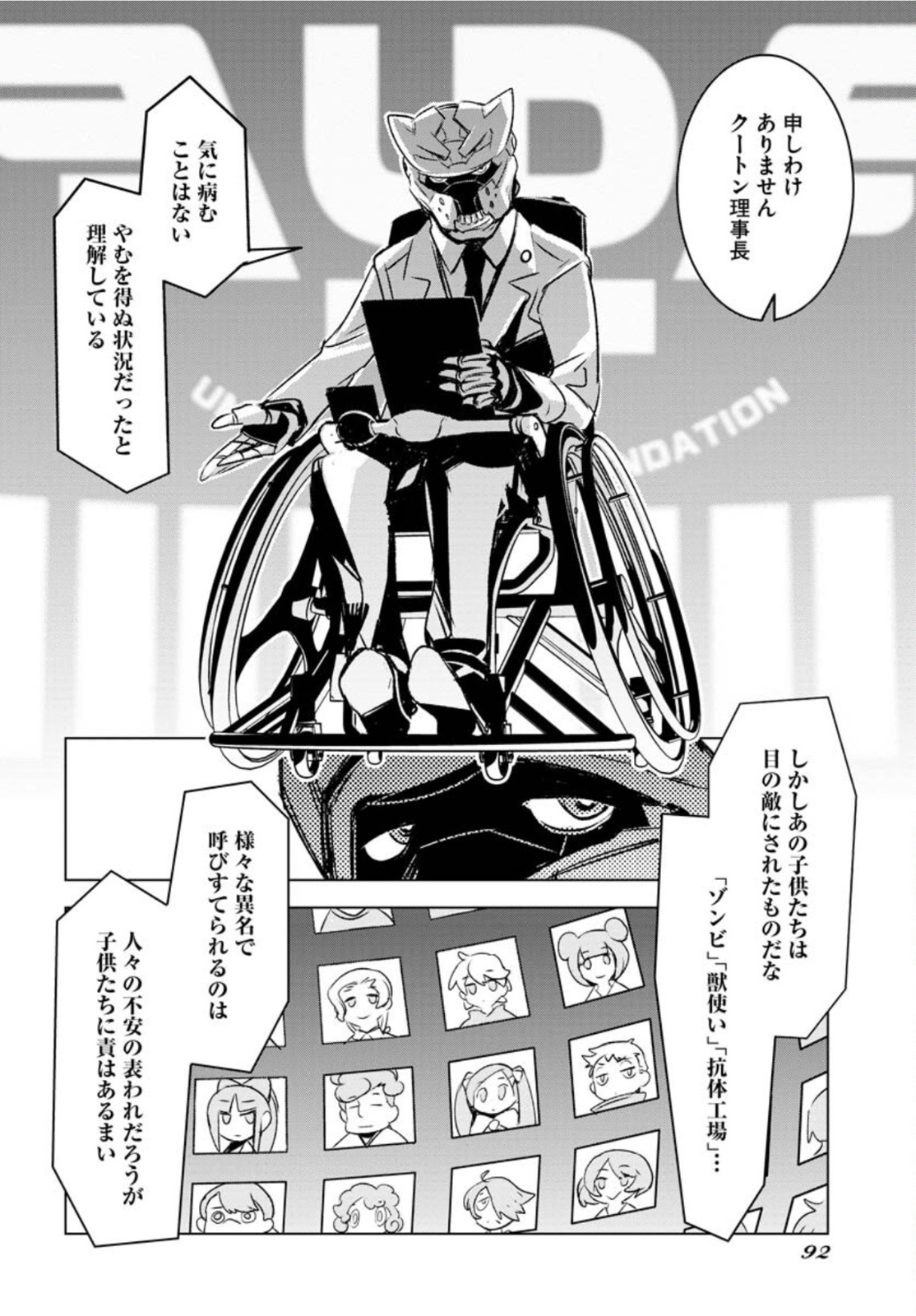 Post Kids Chapter 3 page 6 - nihonkuni.com