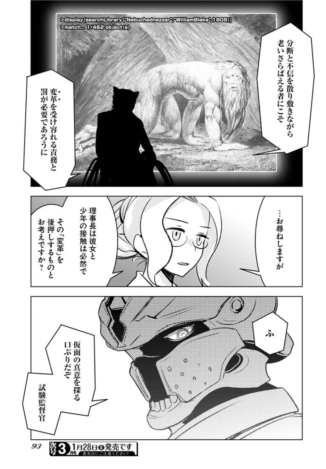 Post Kids Chapter 3 page 7 - nihonkuni.com