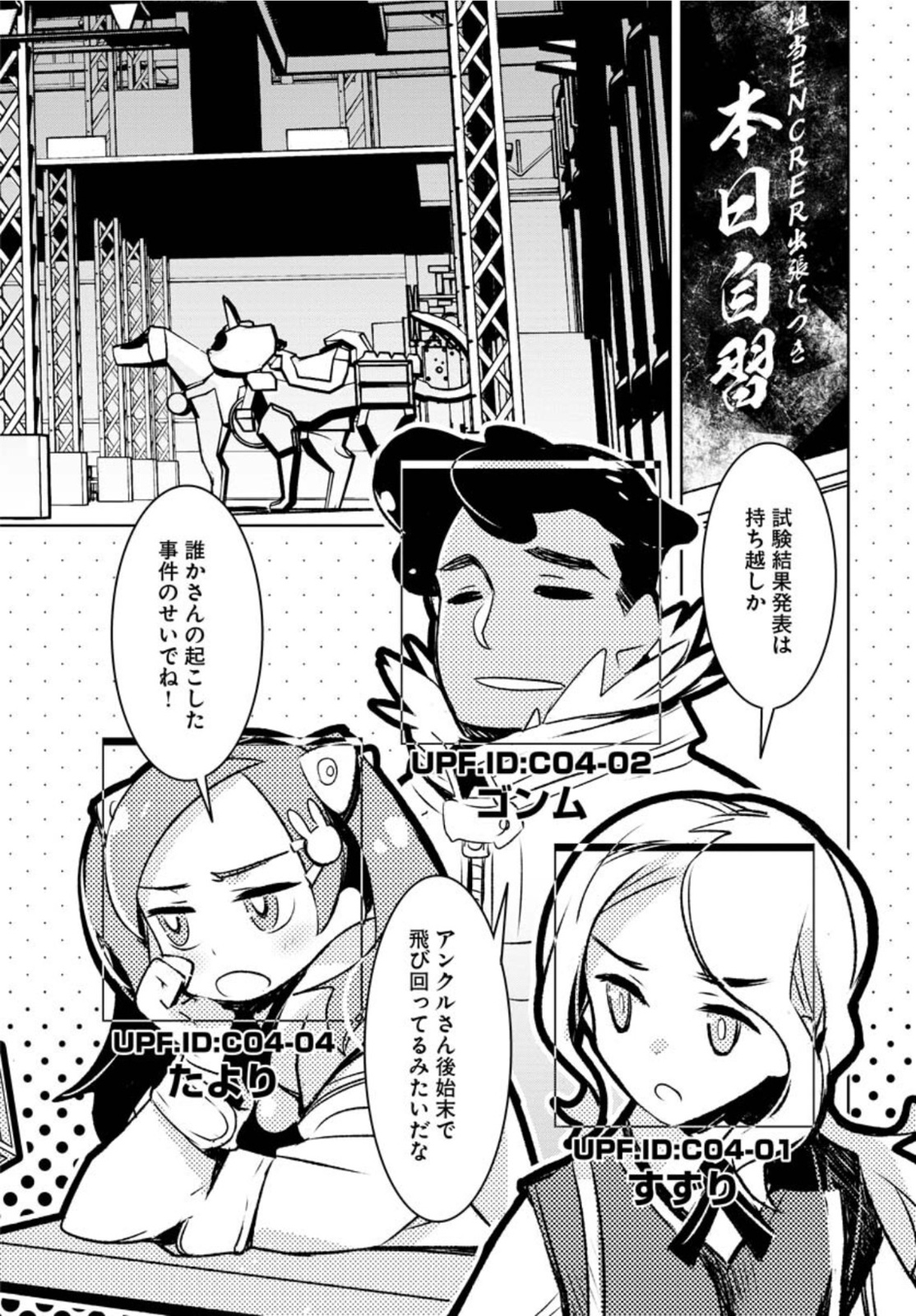 Post Kids Chapter 3 page 8 - nihonkuni.com