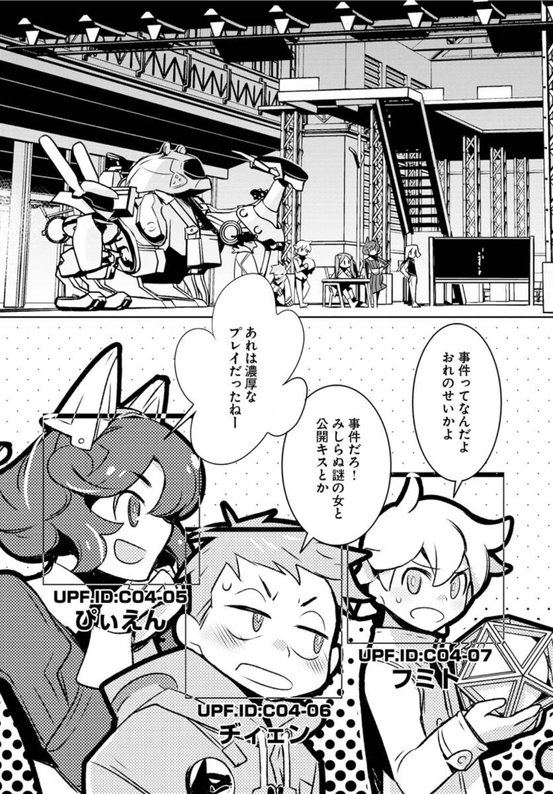 Post Kids Chapter 3 page 9 - nihonkuni.com