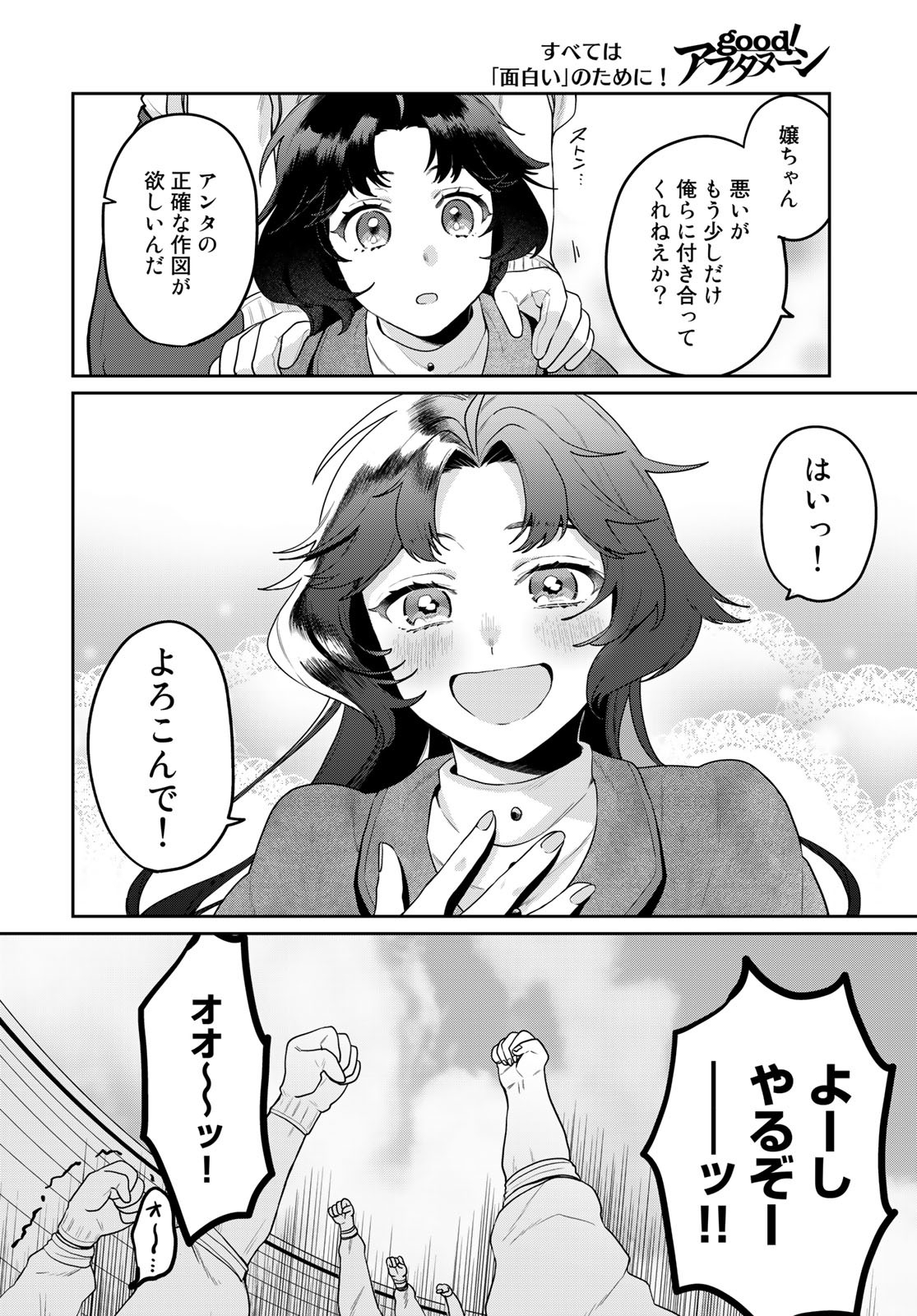 Tenkyuu no Harmonia Chapter 2 page 28 - nihonkuni.com
