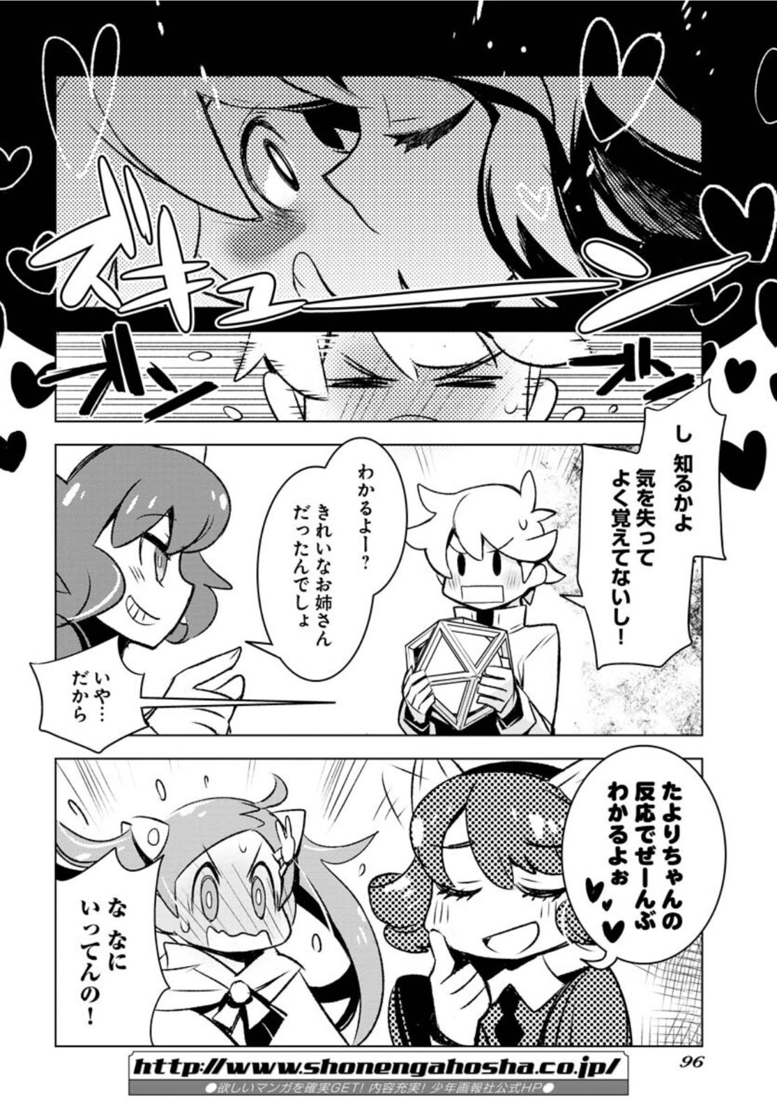 Post Kids Chapter 3 page 10 - nihonkuni.com