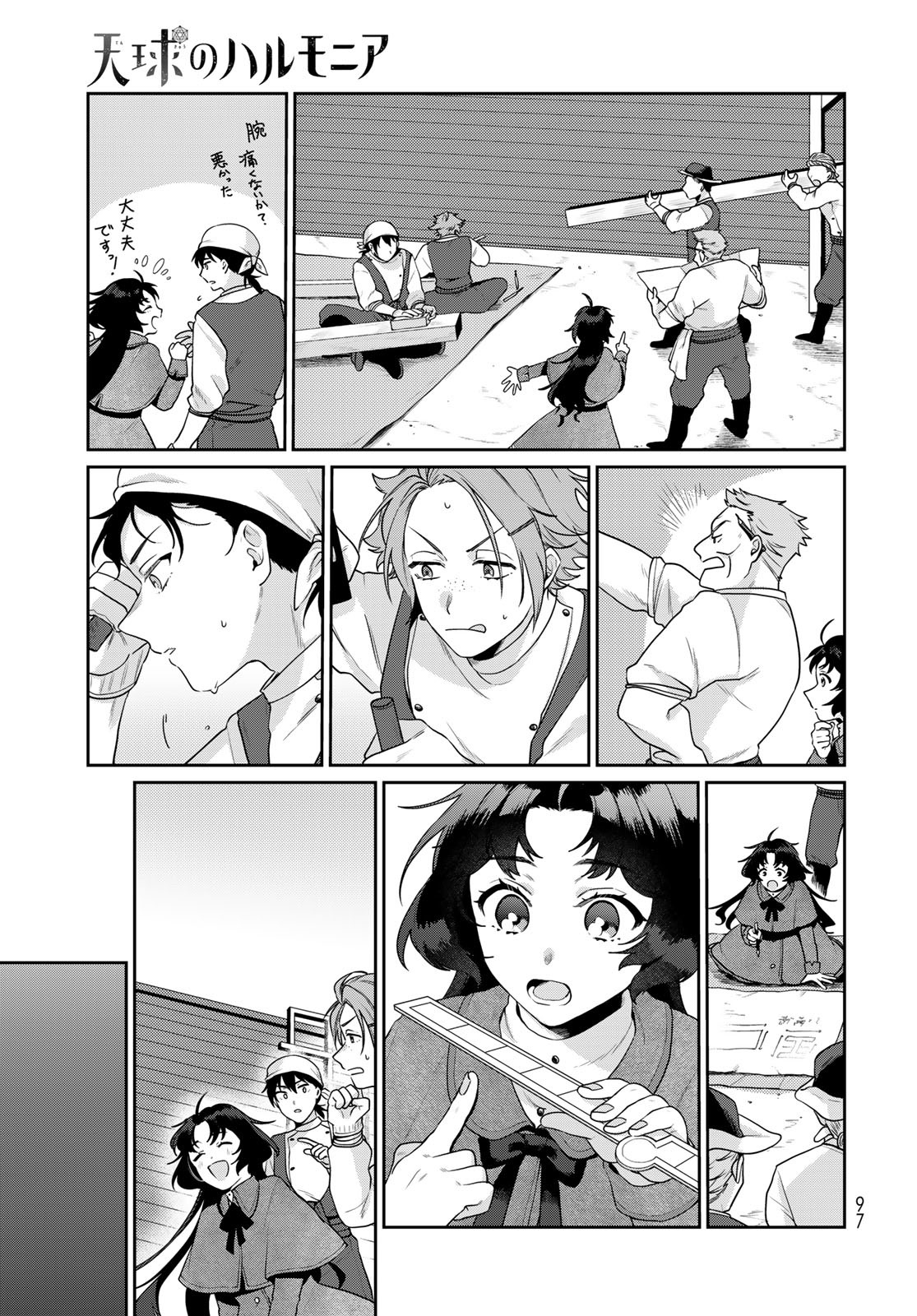Tenkyuu no Harmonia Chapter 2 page 29 - nihonkuni.com