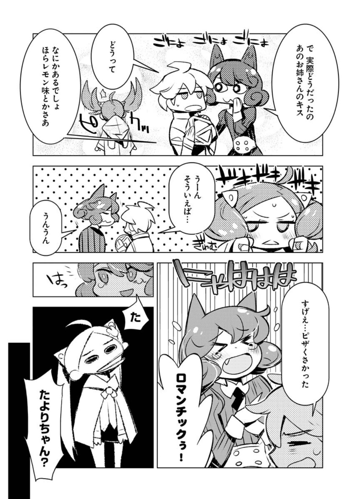 Post Kids Chapter 3 page 11 - nihonkuni.com
