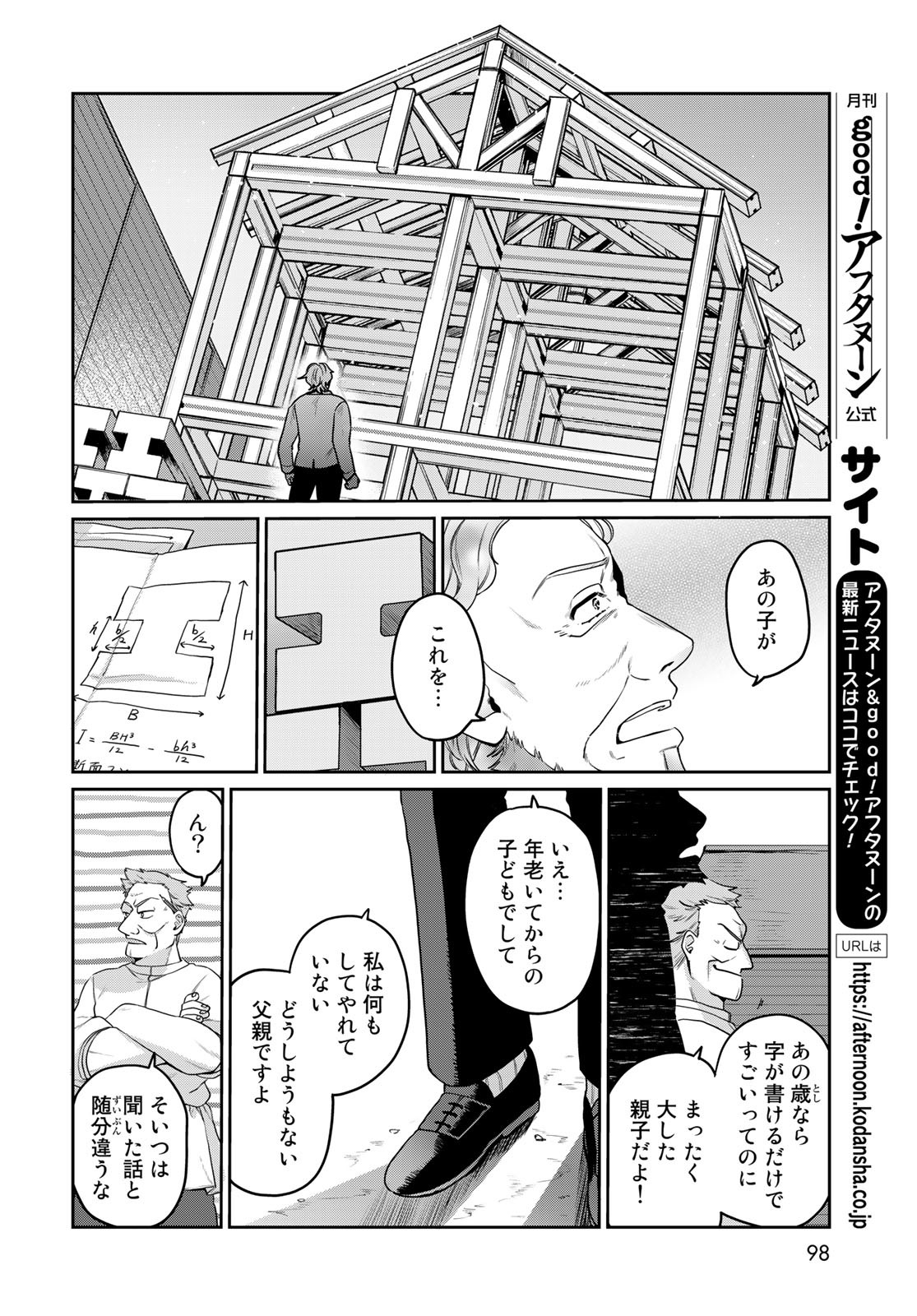 Tenkyuu no Harmonia Chapter 2 page 30 - nihonkuni.com
