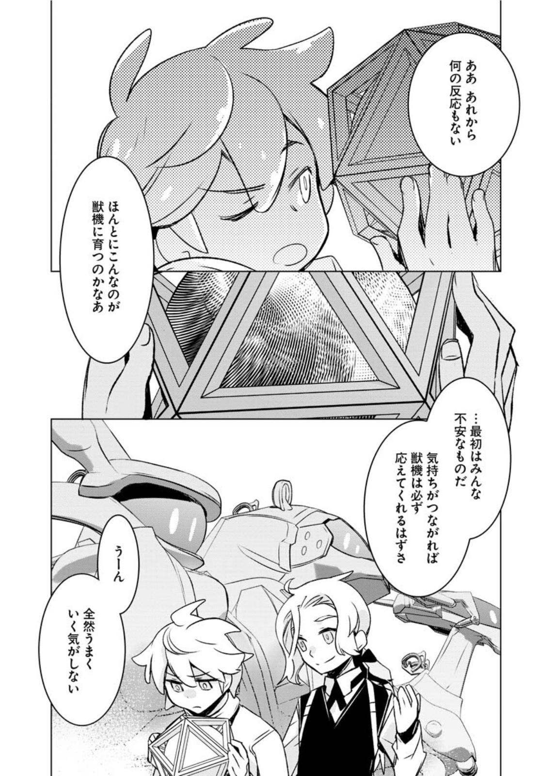 Post Kids Chapter 3 page 13 - nihonkuni.com