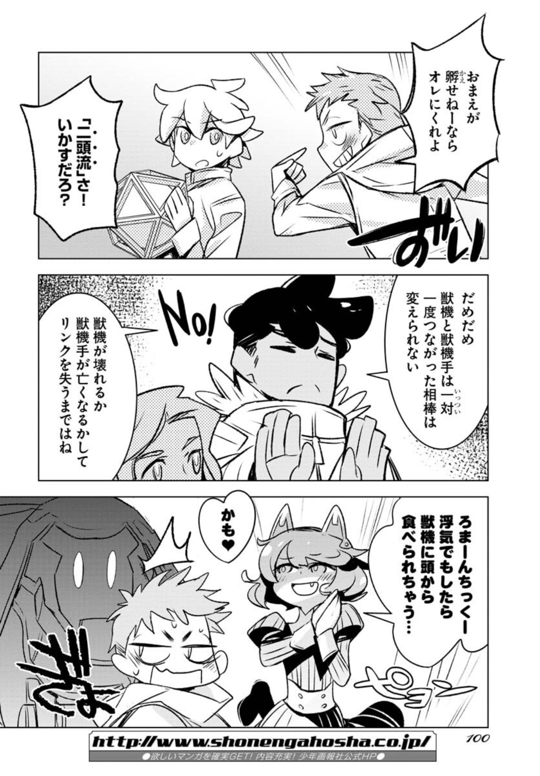 Post Kids Chapter 3 page 14 - nihonkuni.com