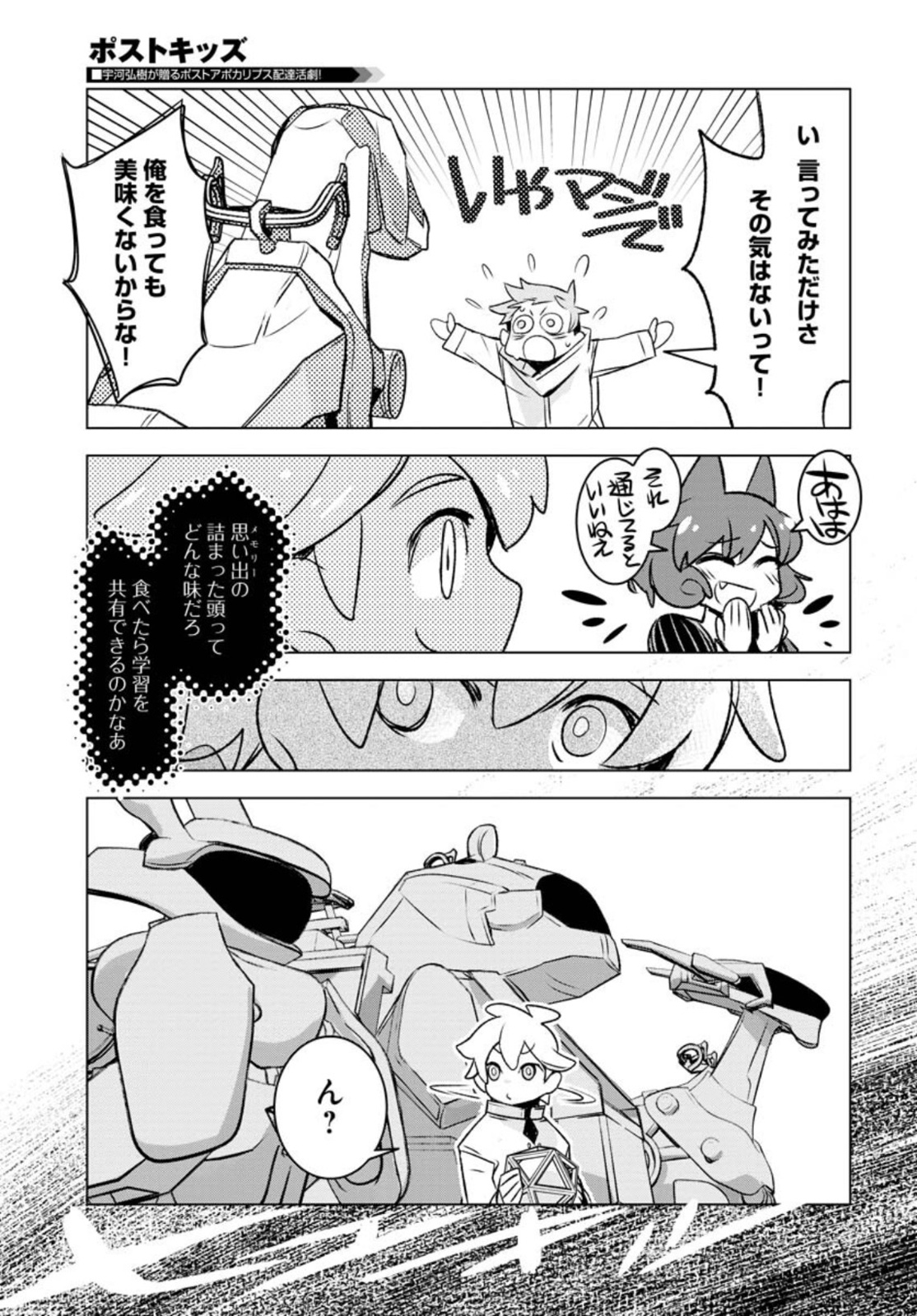 Post Kids Chapter 3 page 15 - nihonkuni.com