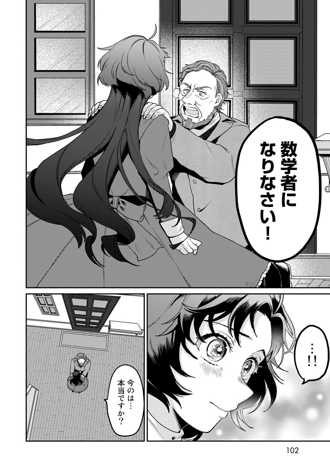Tenkyuu no Harmonia Chapter 2 page 34 - nihonkuni.com