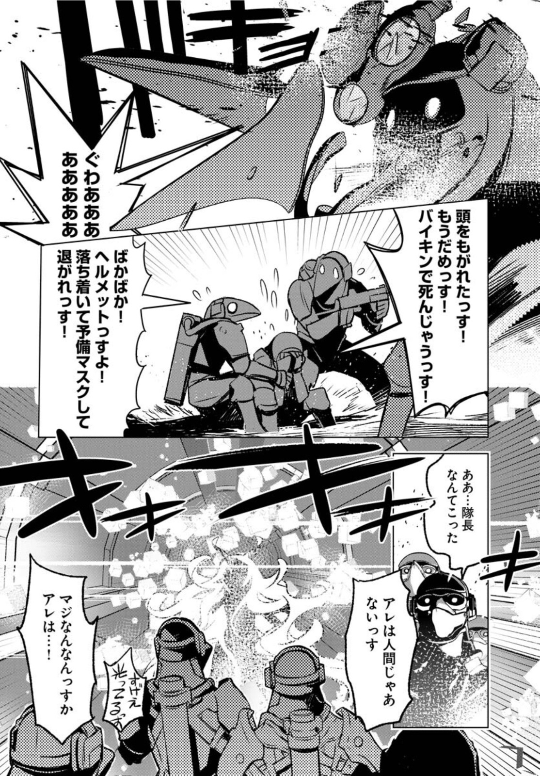 Post Kids Chapter 3 page 16 - nihonkuni.com