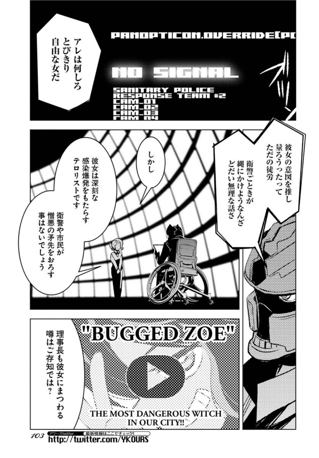 Post Kids Chapter 3 page 17 - nihonkuni.com