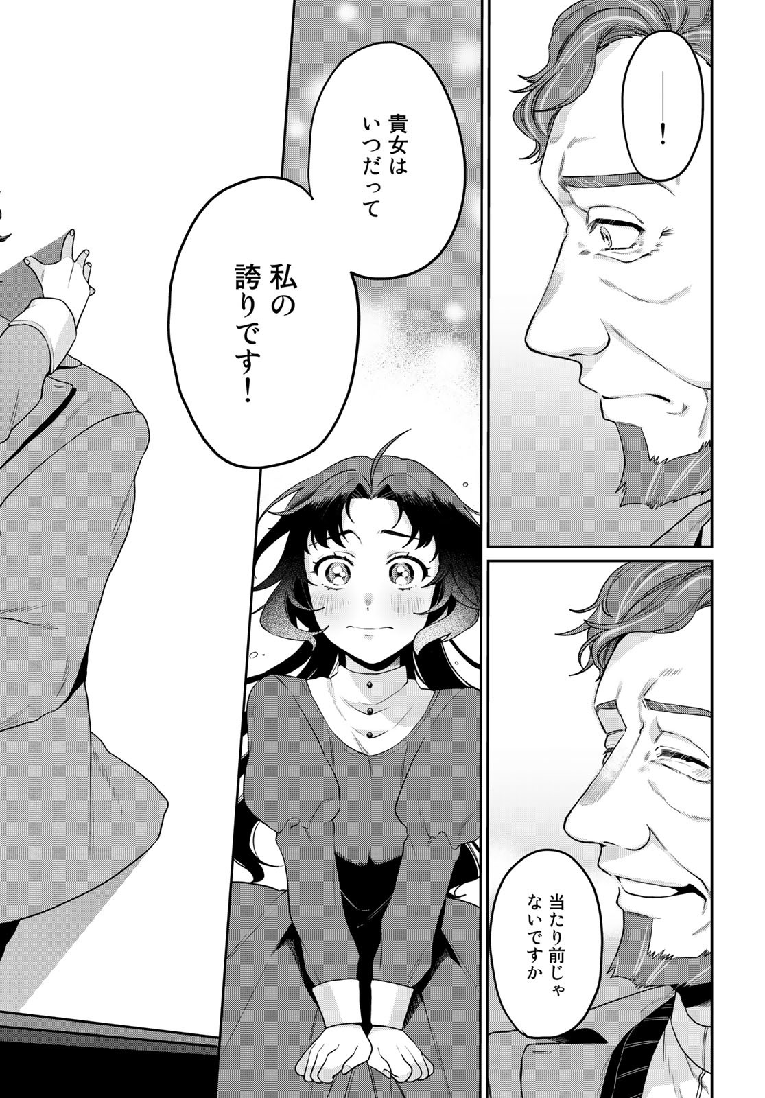 Tenkyuu no Harmonia Chapter 2 page 36 - nihonkuni.com