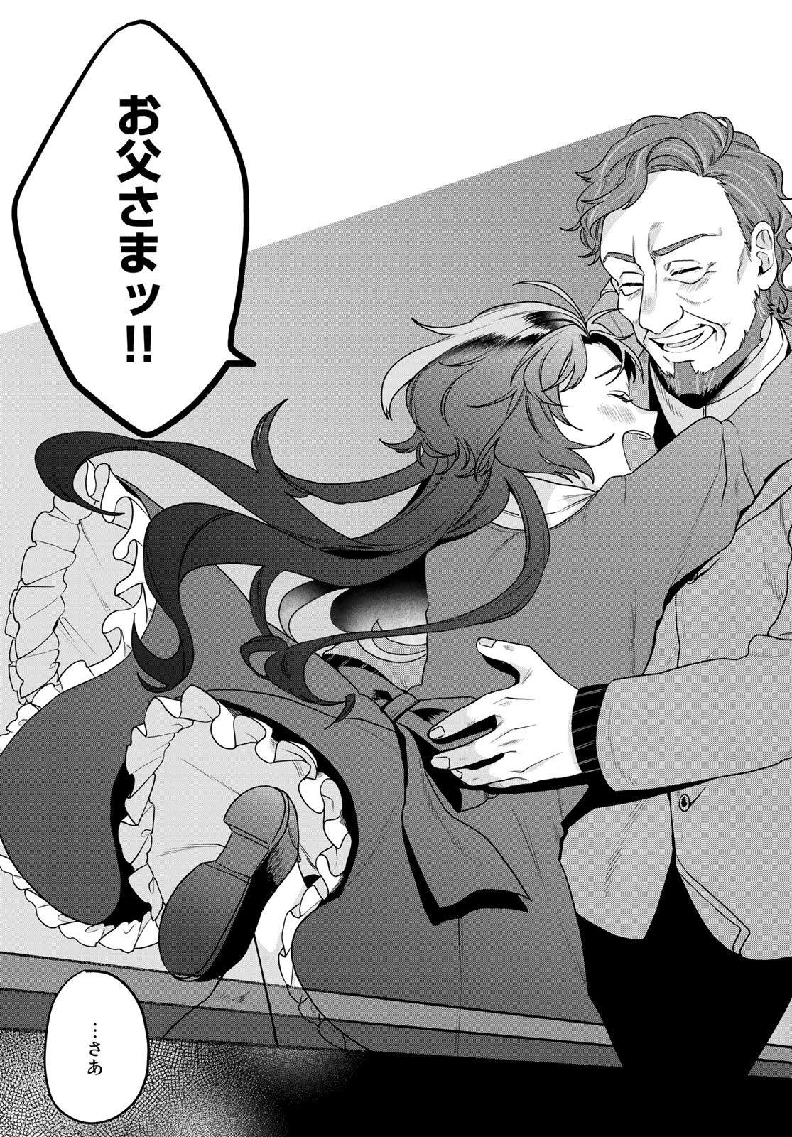 Tenkyuu no Harmonia Chapter 2 page 37 - nihonkuni.com
