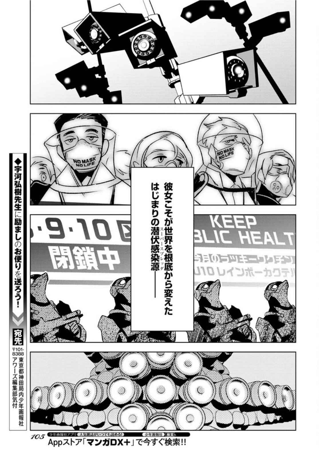 Post Kids Chapter 3 page 19 - nihonkuni.com
