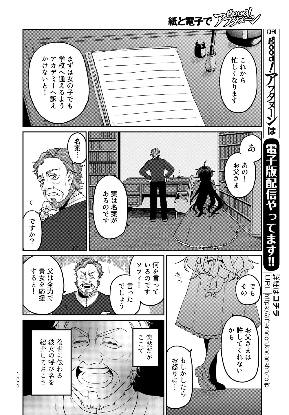 Tenkyuu no Harmonia Chapter 2 page 38 - nihonkuni.com