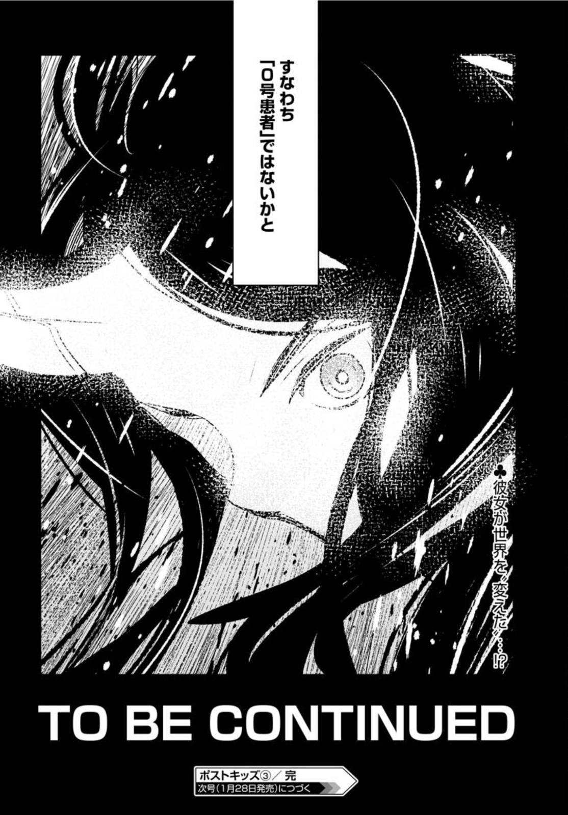 Post Kids Chapter 3 page 20 - nihonkuni.com