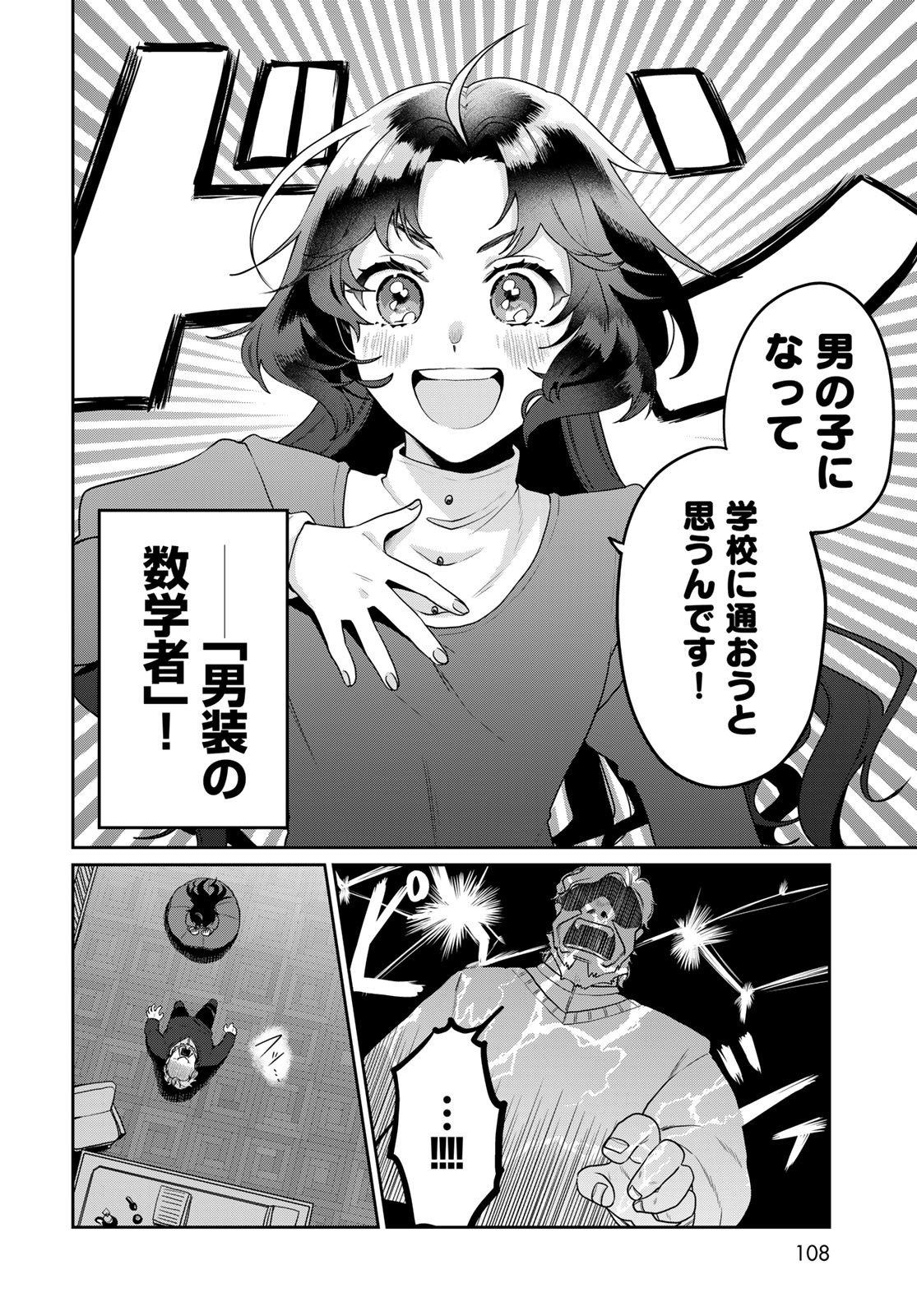 Tenkyuu no Harmonia Chapter 2 page 40 - nihonkuni.com