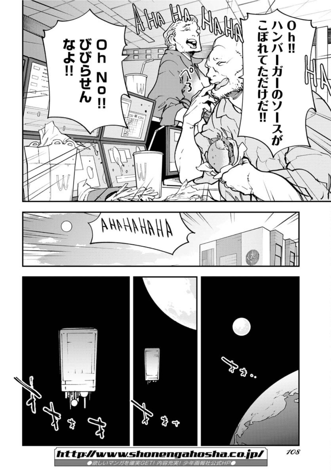 Uchuubito MuuMuu  Chapter 31 page 2 - nihonkuni.com