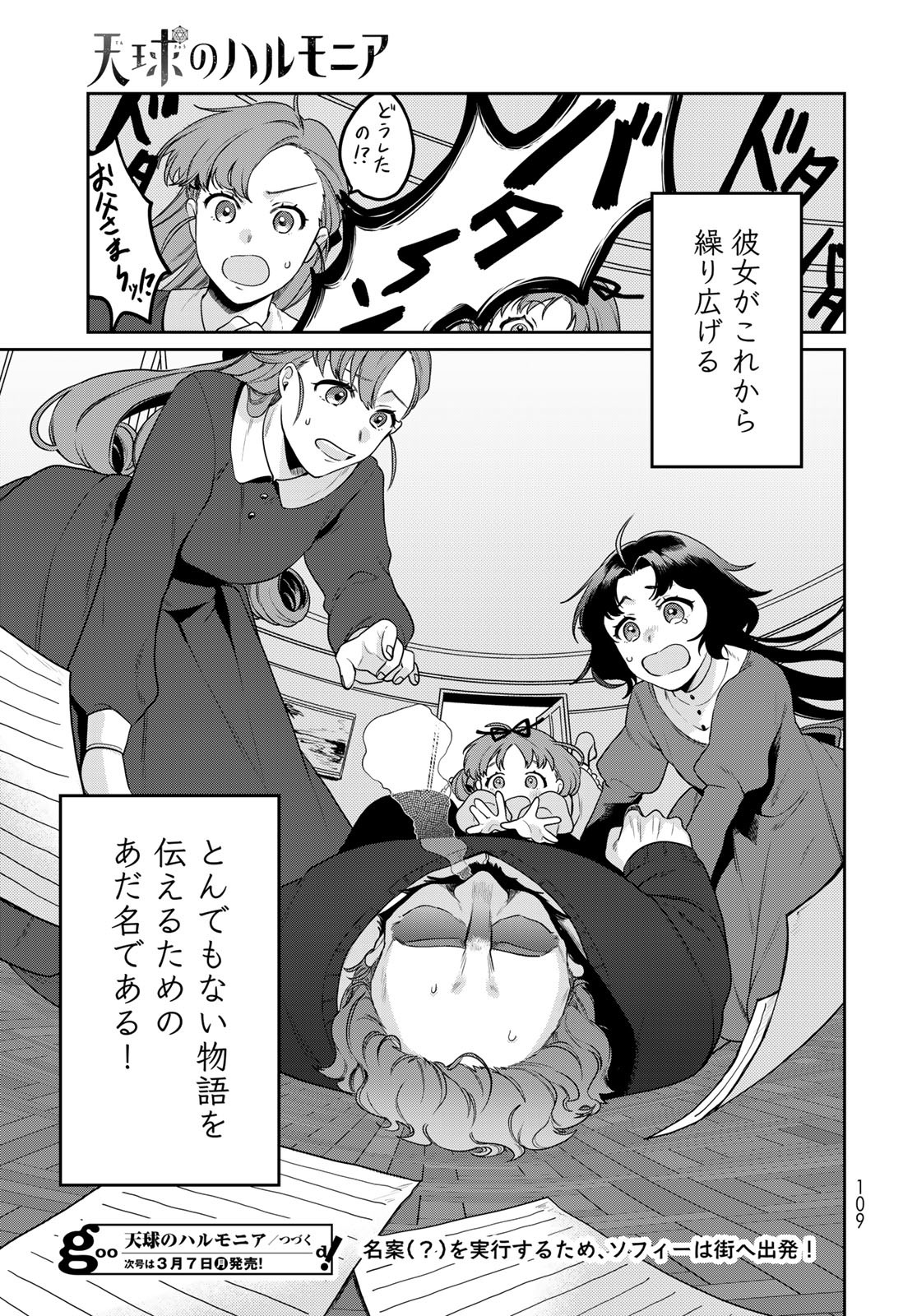 Tenkyuu no Harmonia Chapter 2 page 41 - nihonkuni.com