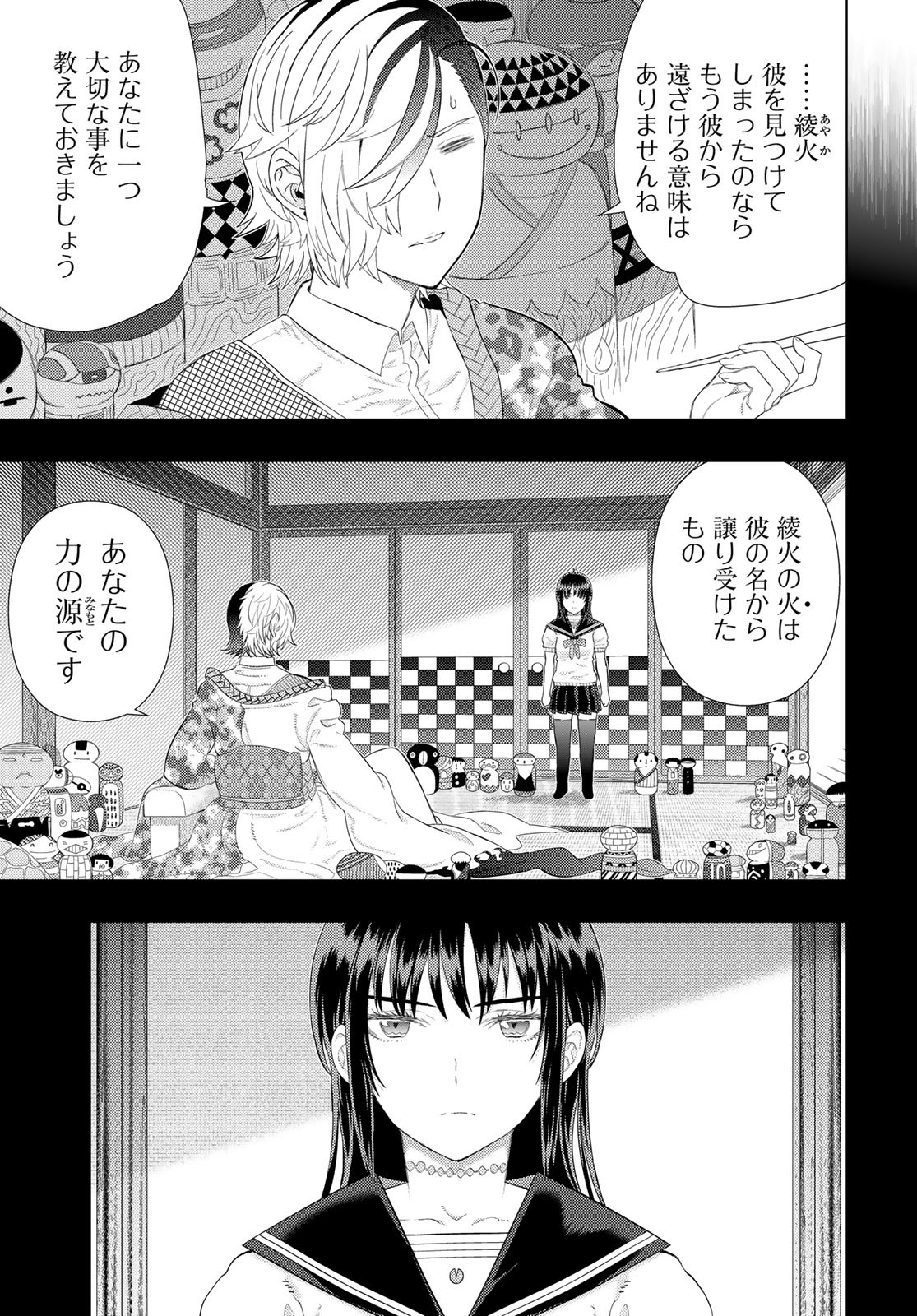 Witch Craft Works Chapter 108 page 3 - nihonkuni.com