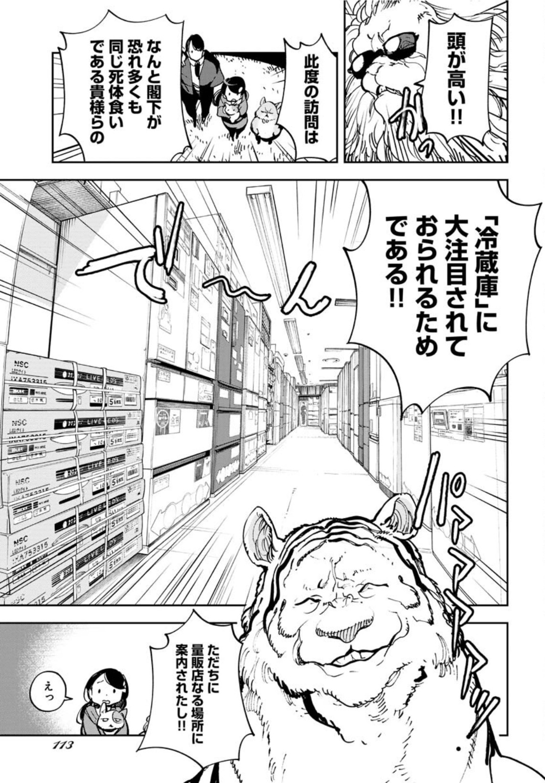 Uchuubito MuuMuu  Chapter 31 page 7 - nihonkuni.com