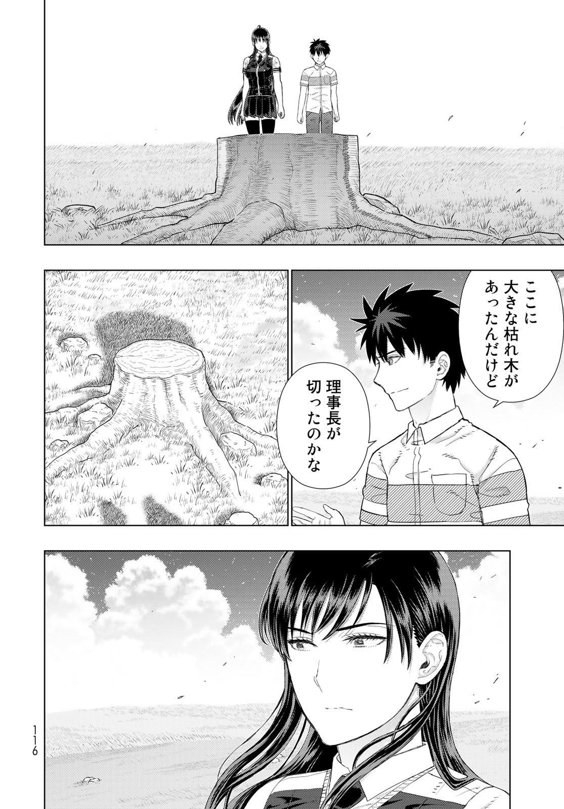 Witch Craft Works Chapter 108 page 6 - nihonkuni.com
