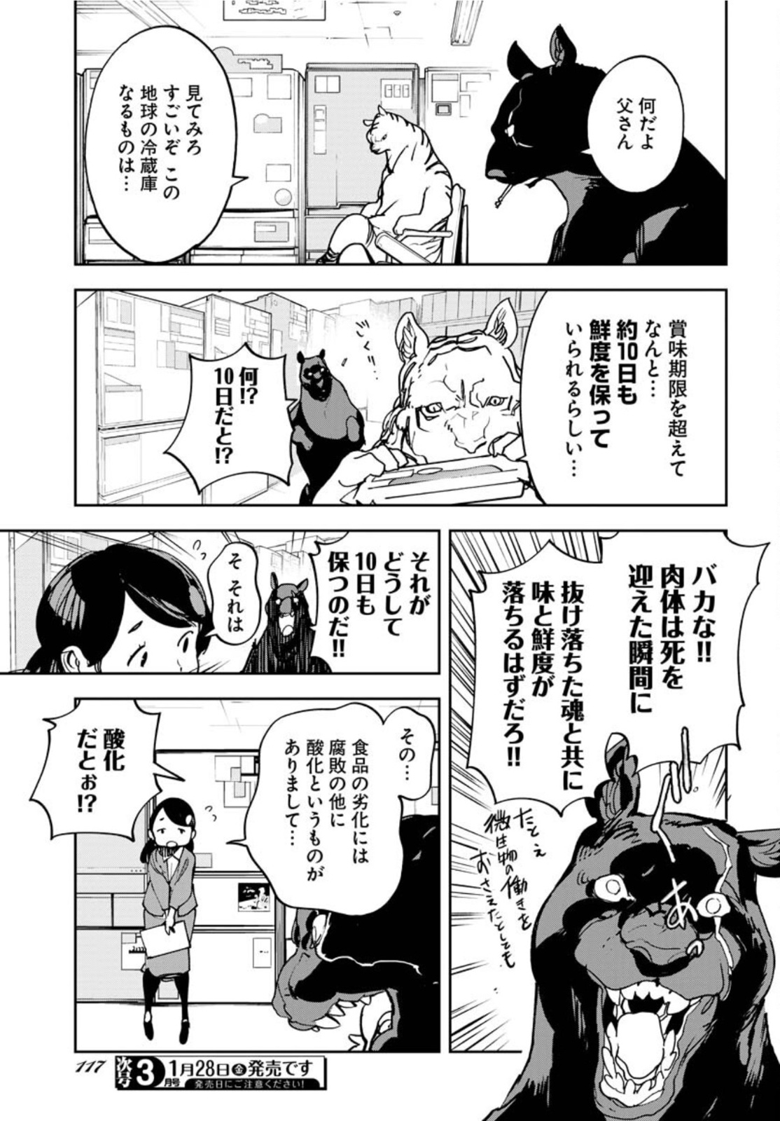Uchuubito MuuMuu  Chapter 31 page 11 - nihonkuni.com