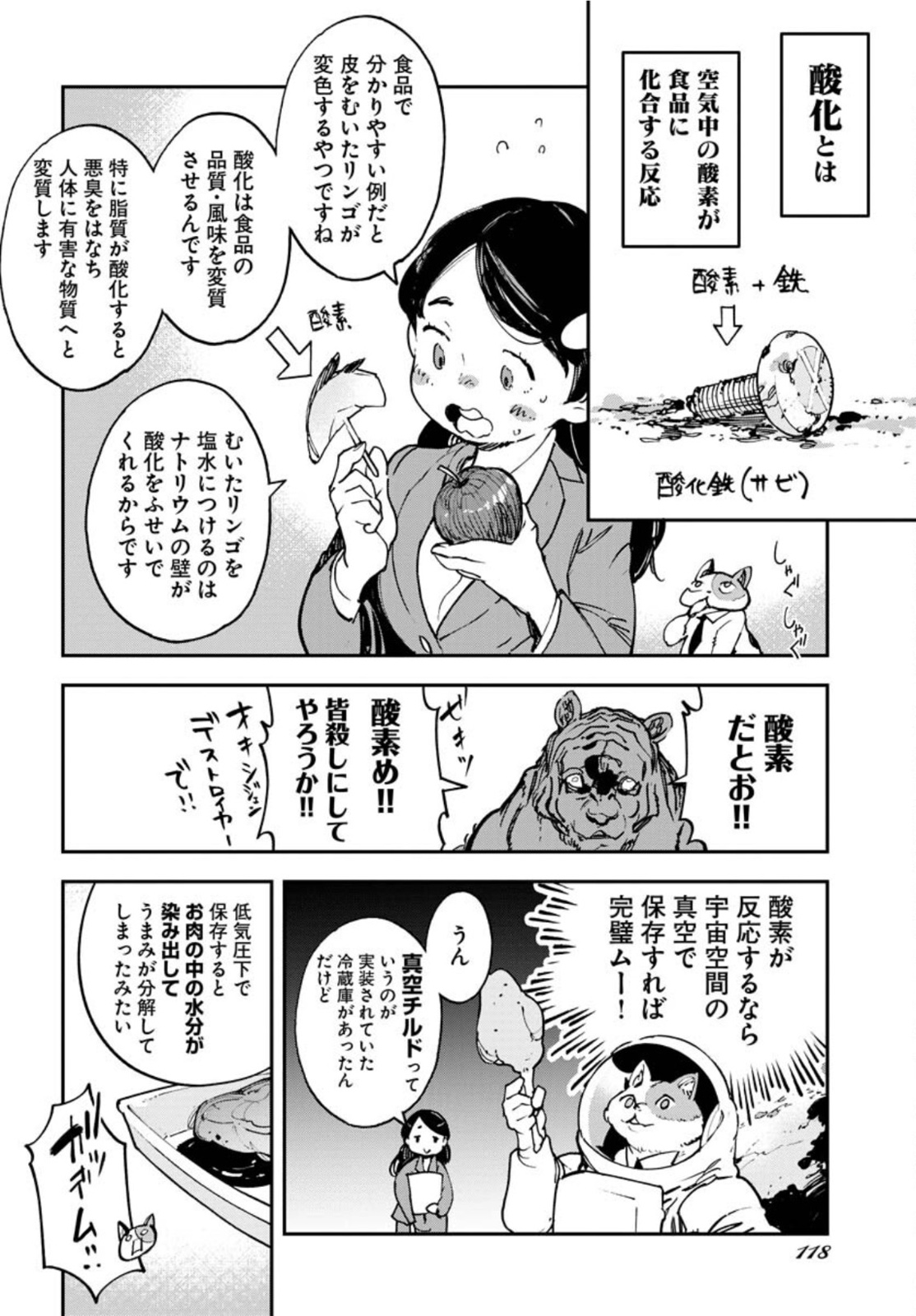 Uchuubito MuuMuu  Chapter 31 page 12 - nihonkuni.com