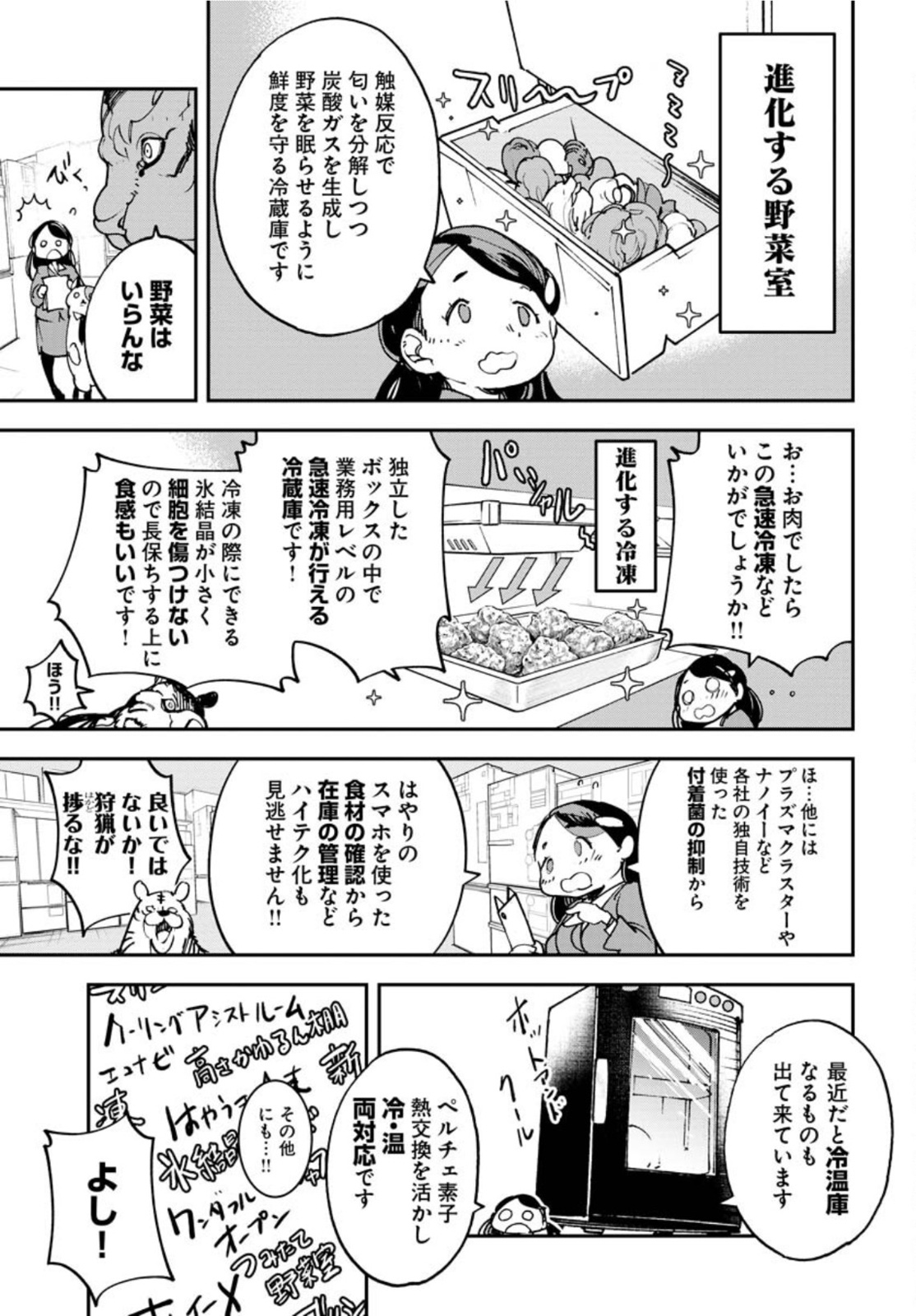 Uchuubito MuuMuu  Chapter 31 page 15 - nihonkuni.com