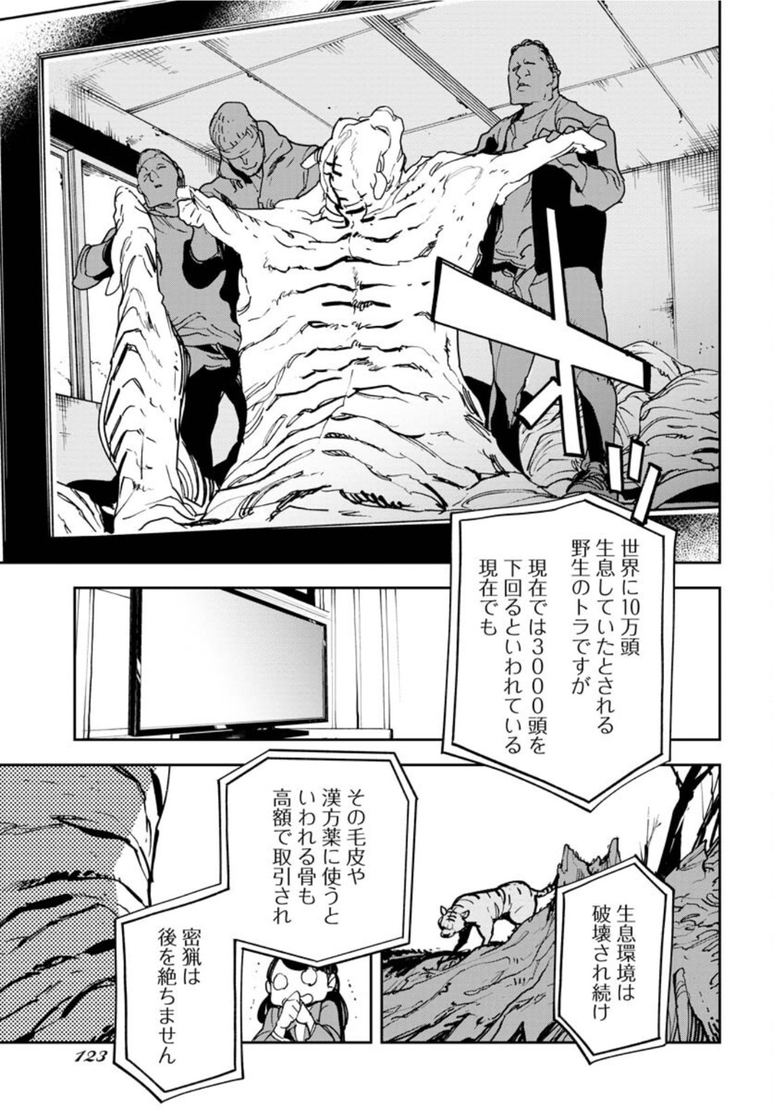 Uchuubito MuuMuu  Chapter 31 page 17 - nihonkuni.com