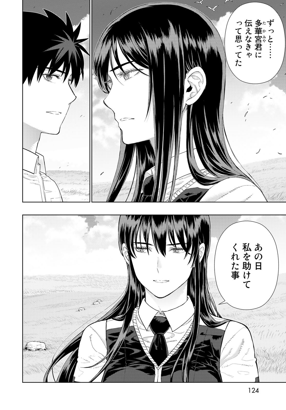 Witch Craft Works Chapter 108 page 14 - nihonkuni.com