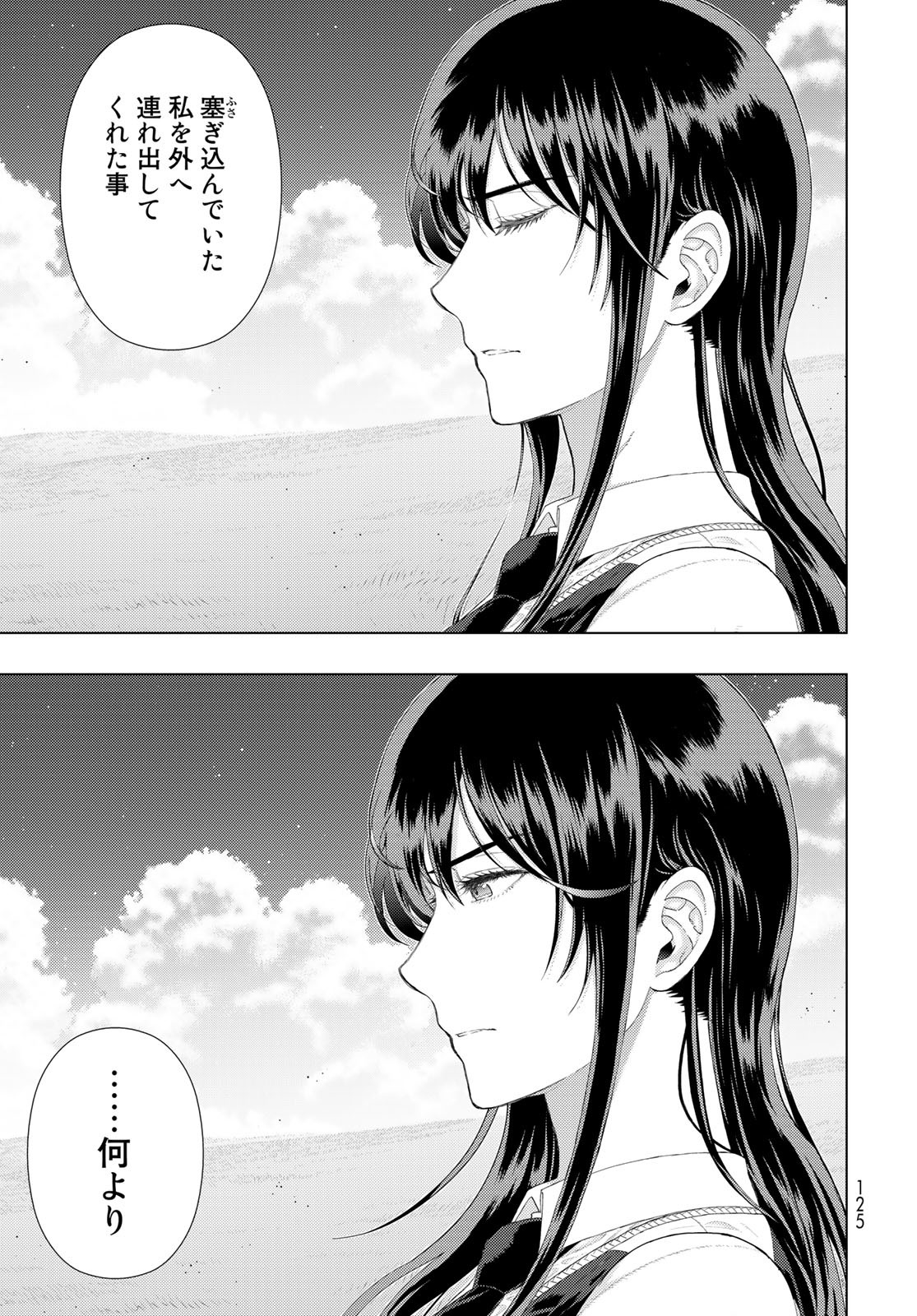 Witch Craft Works Chapter 108 page 15 - nihonkuni.com