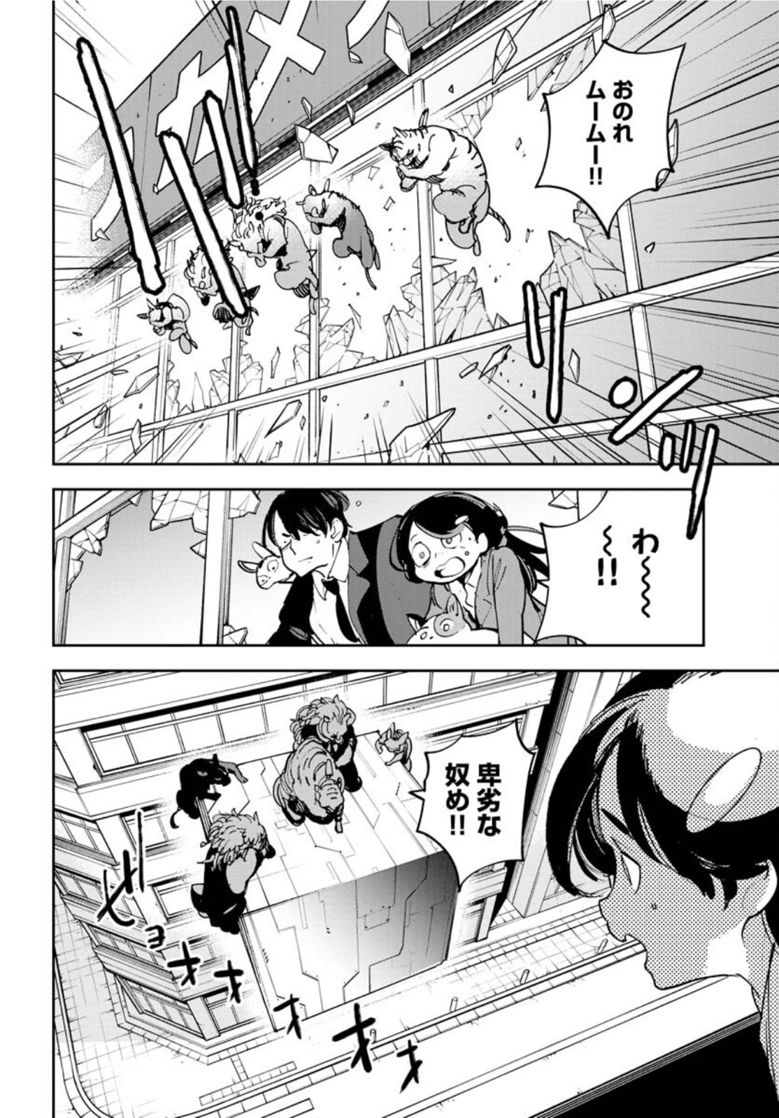 Uchuubito MuuMuu  Chapter 31 page 20 - nihonkuni.com