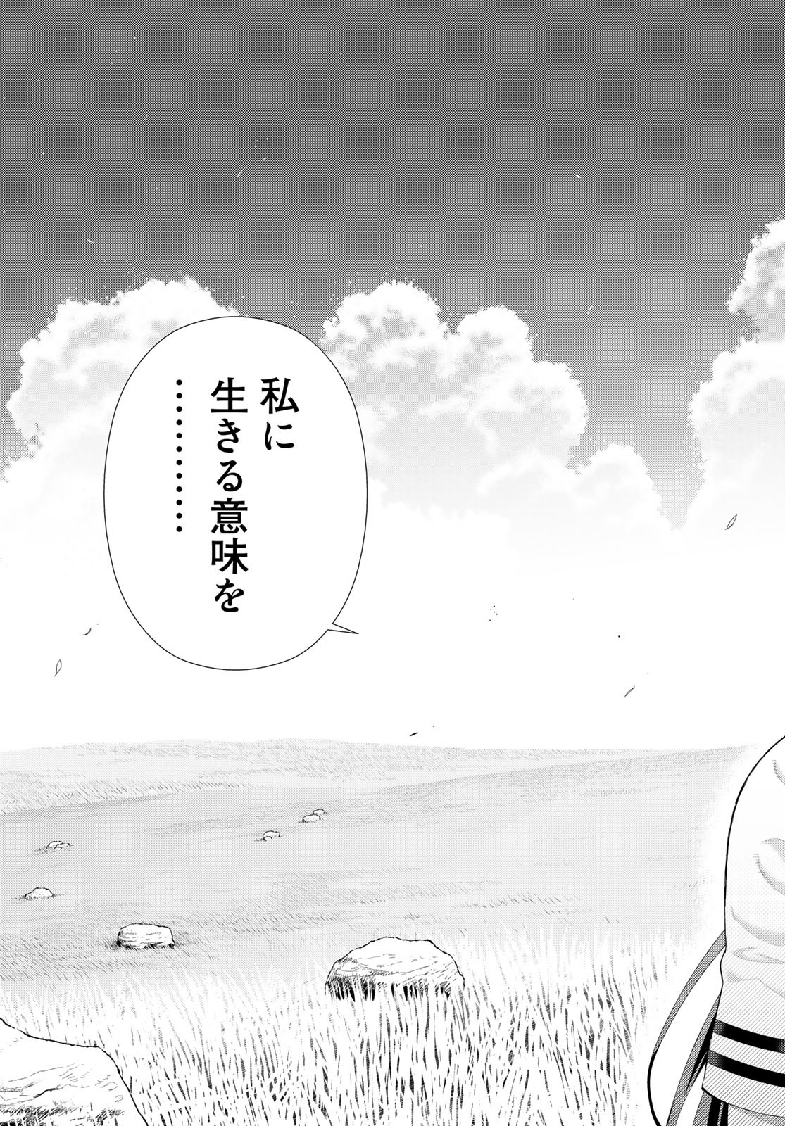 Witch Craft Works Chapter 108 page 17 - nihonkuni.com