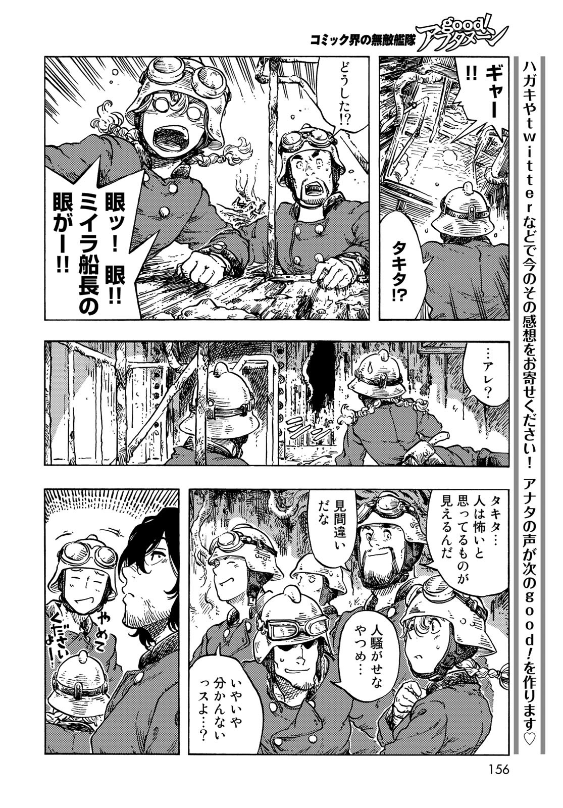 KUUTEI DRAGONS Chapter 68 - Page 20