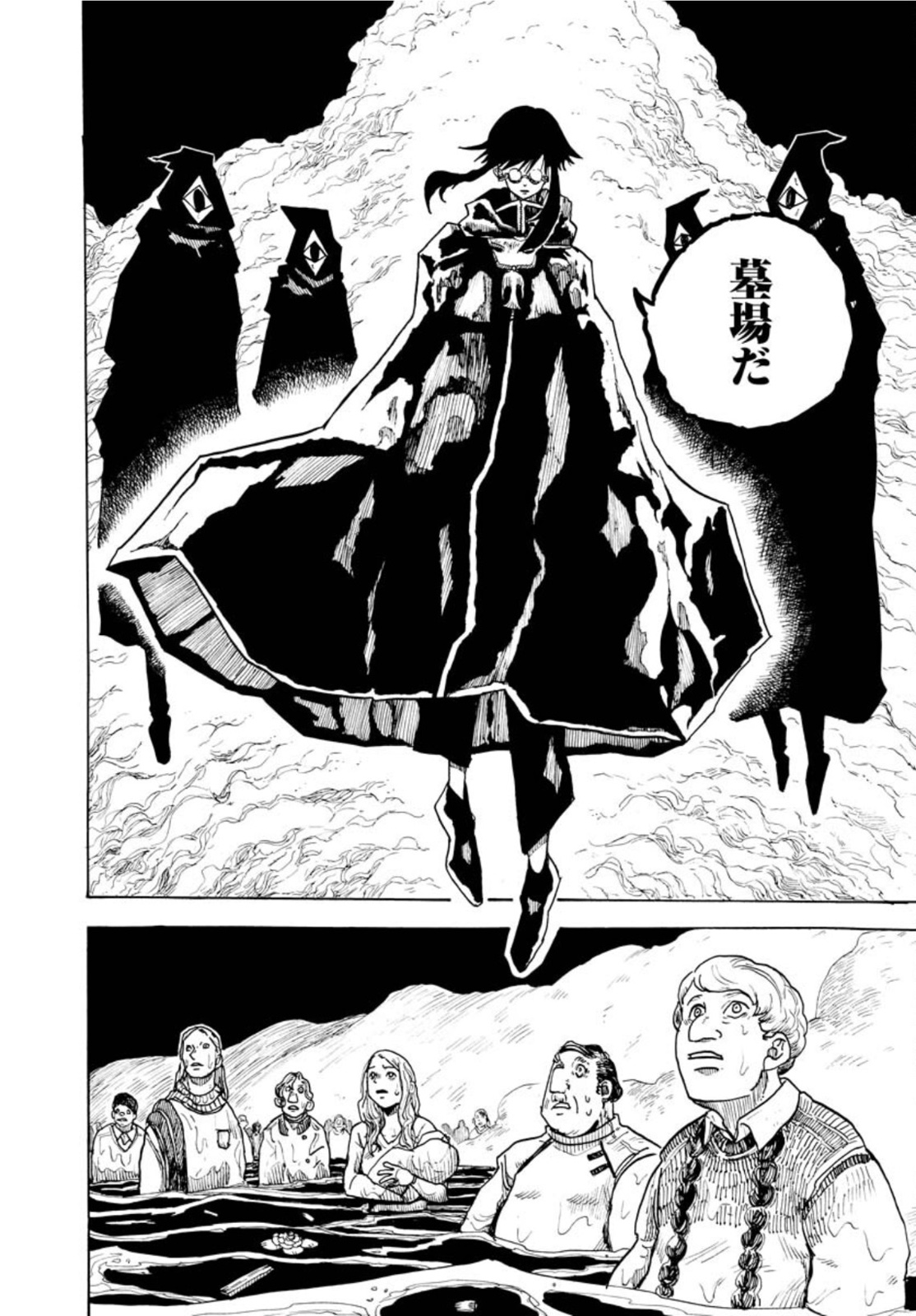 Shuiro no kamen Chapter 11 page 2 - nihonkuni.com