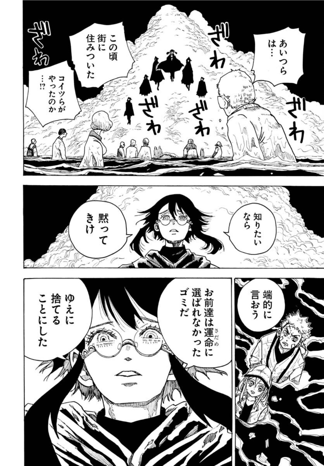 Shuiro no kamen Chapter 11 page 4 - nihonkuni.com