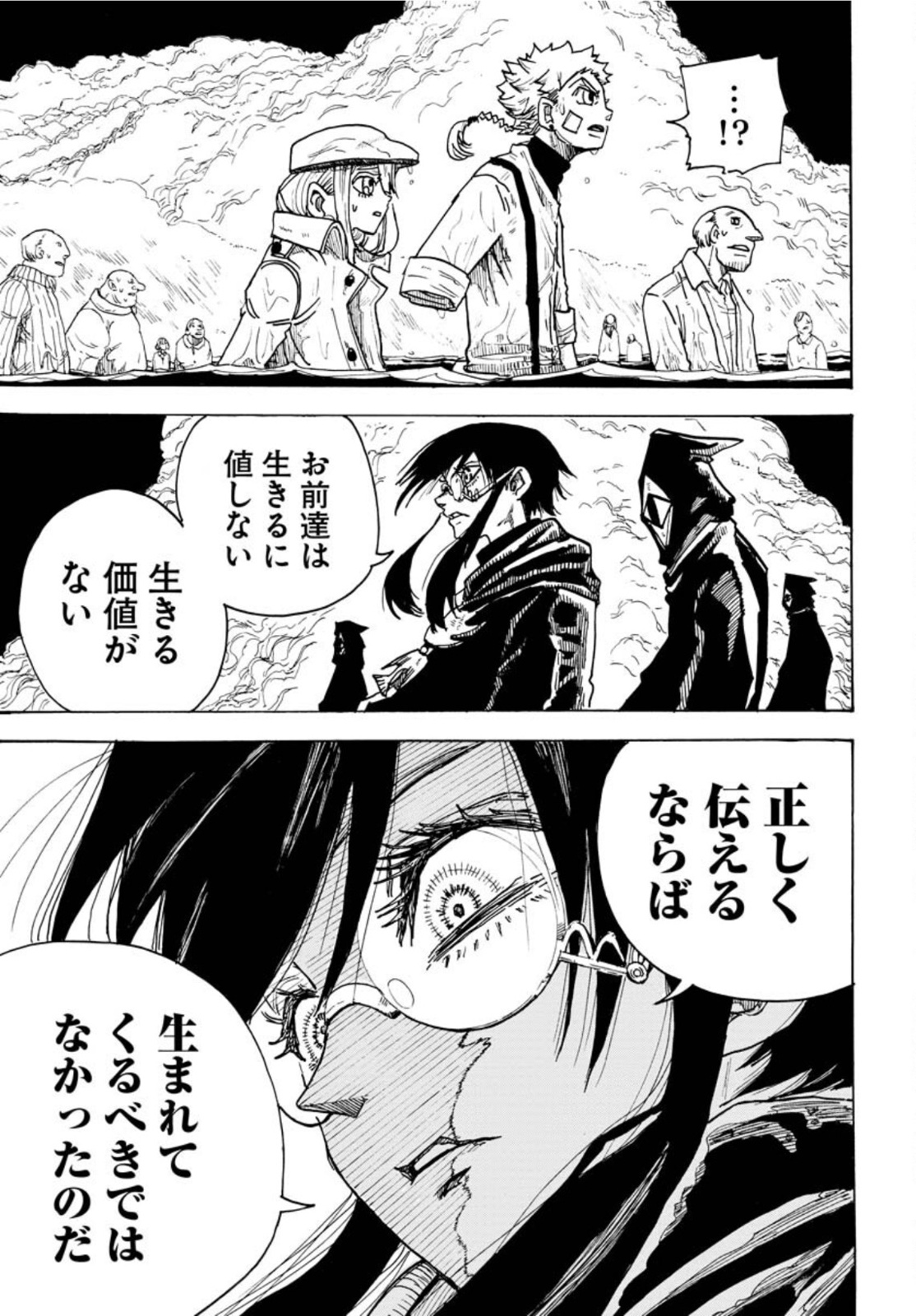 Shuiro no kamen Chapter 11 page 5 - nihonkuni.com
