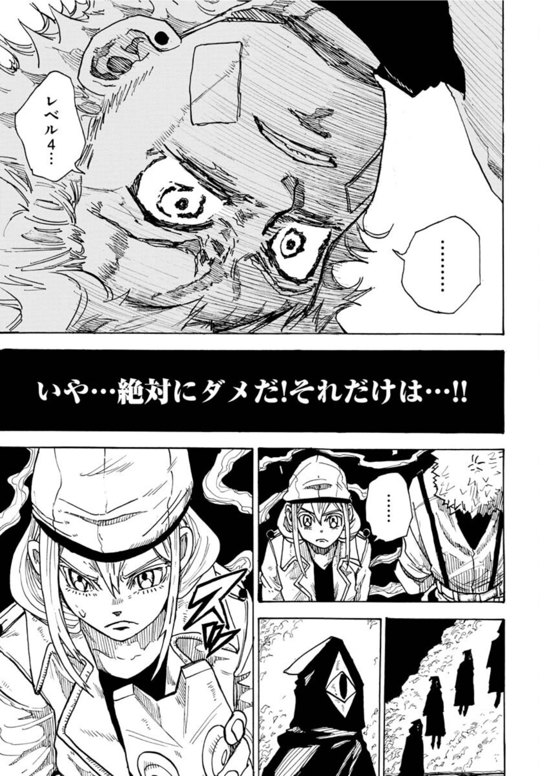 Shuiro no kamen Chapter 11 page 7 - nihonkuni.com