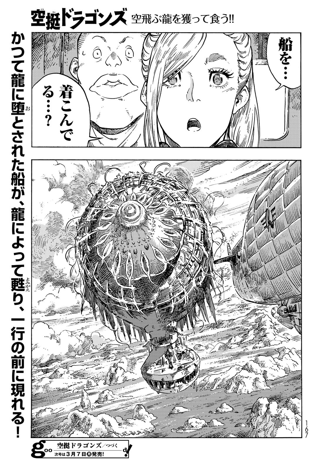 KUUTEI DRAGONS Chapter 68 - Page 31