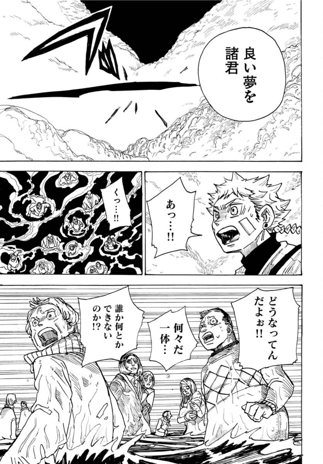 Shuiro no kamen Chapter 11 page 9 - nihonkuni.com