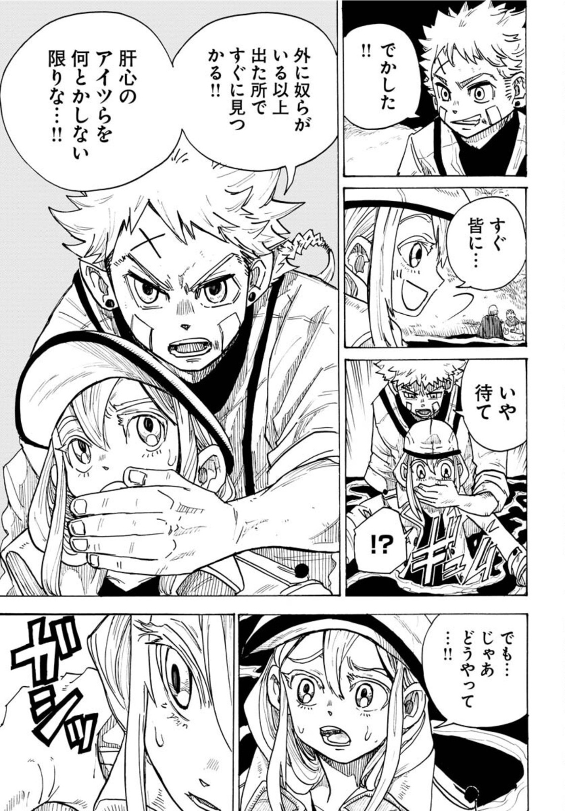 Shuiro no kamen Chapter 11 page 11 - nihonkuni.com
