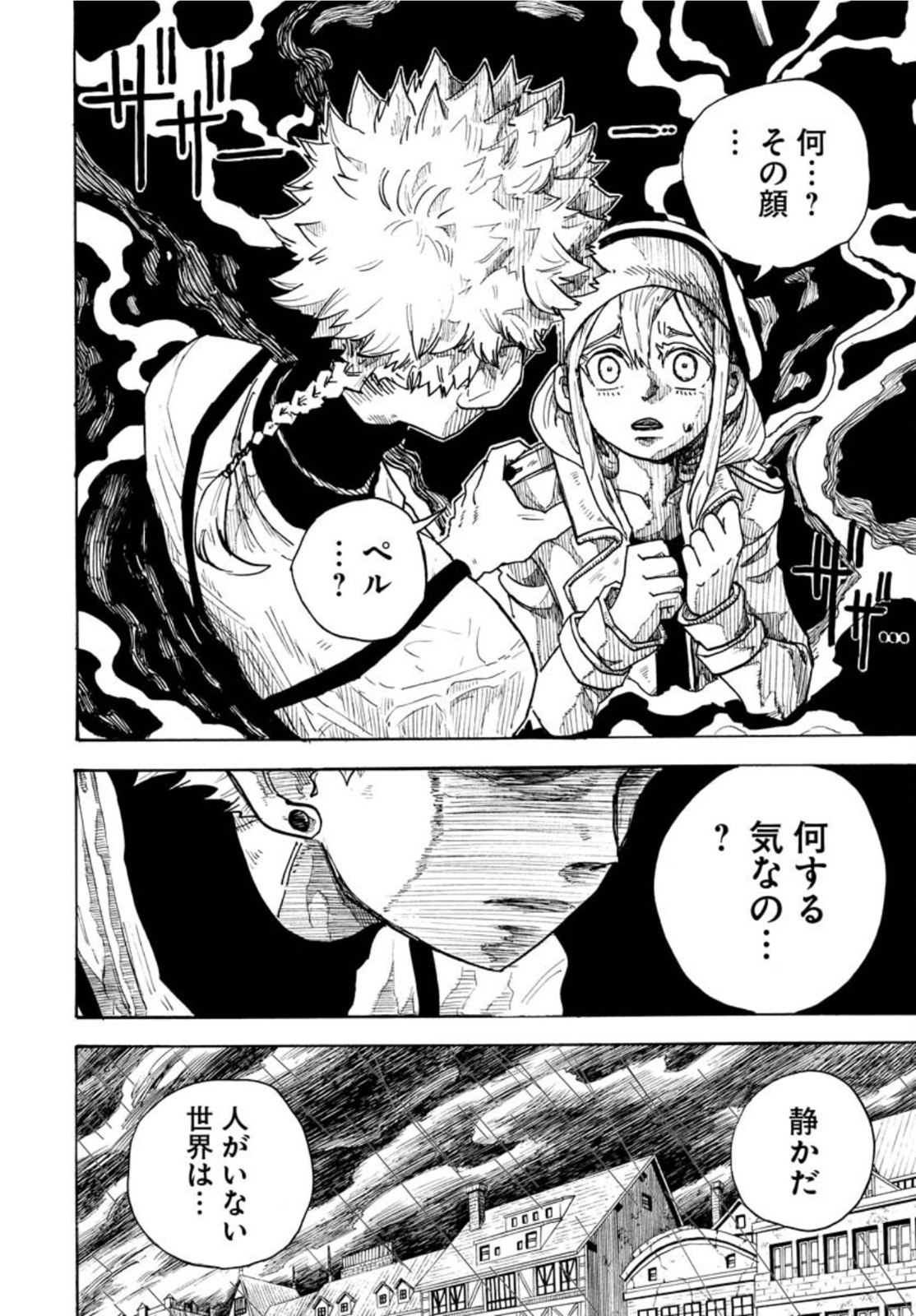 Shuiro no kamen Chapter 11 page 12 - nihonkuni.com